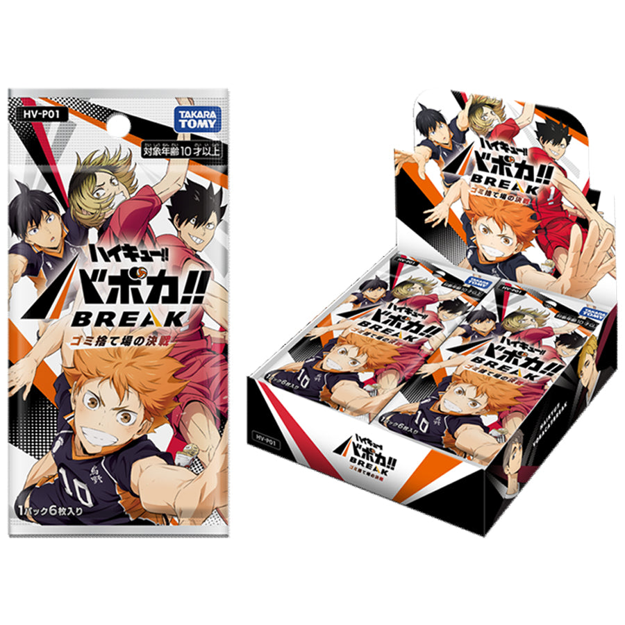 HAIKYU!! VOBACA!! BREAK TCG: VOLUME 1 BOOSTER BOX (English)