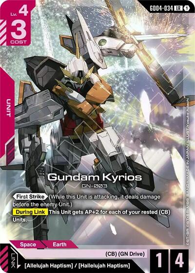 Gundam Kyrios - Phantom Aria - GD04-034