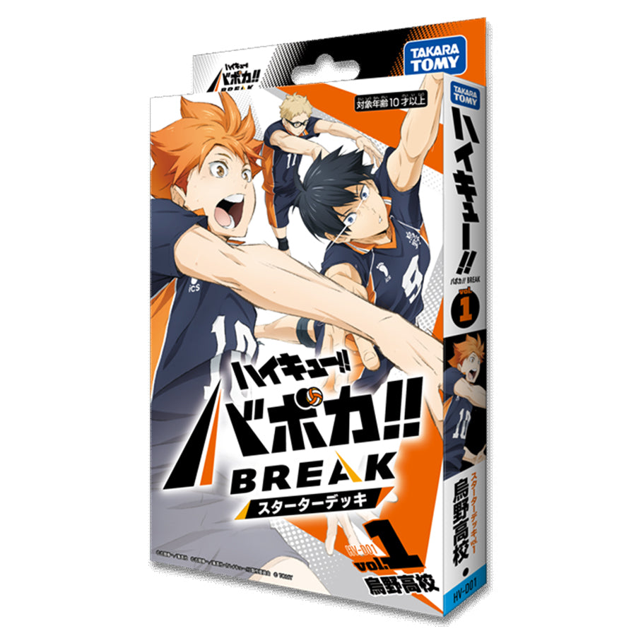 HAIKYU!! VOBACA!! BREAK TCG (English)