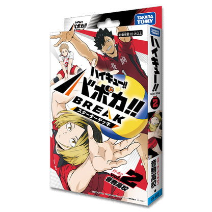 HAIKYU!! VOBACA!! BREAK TCG (English)